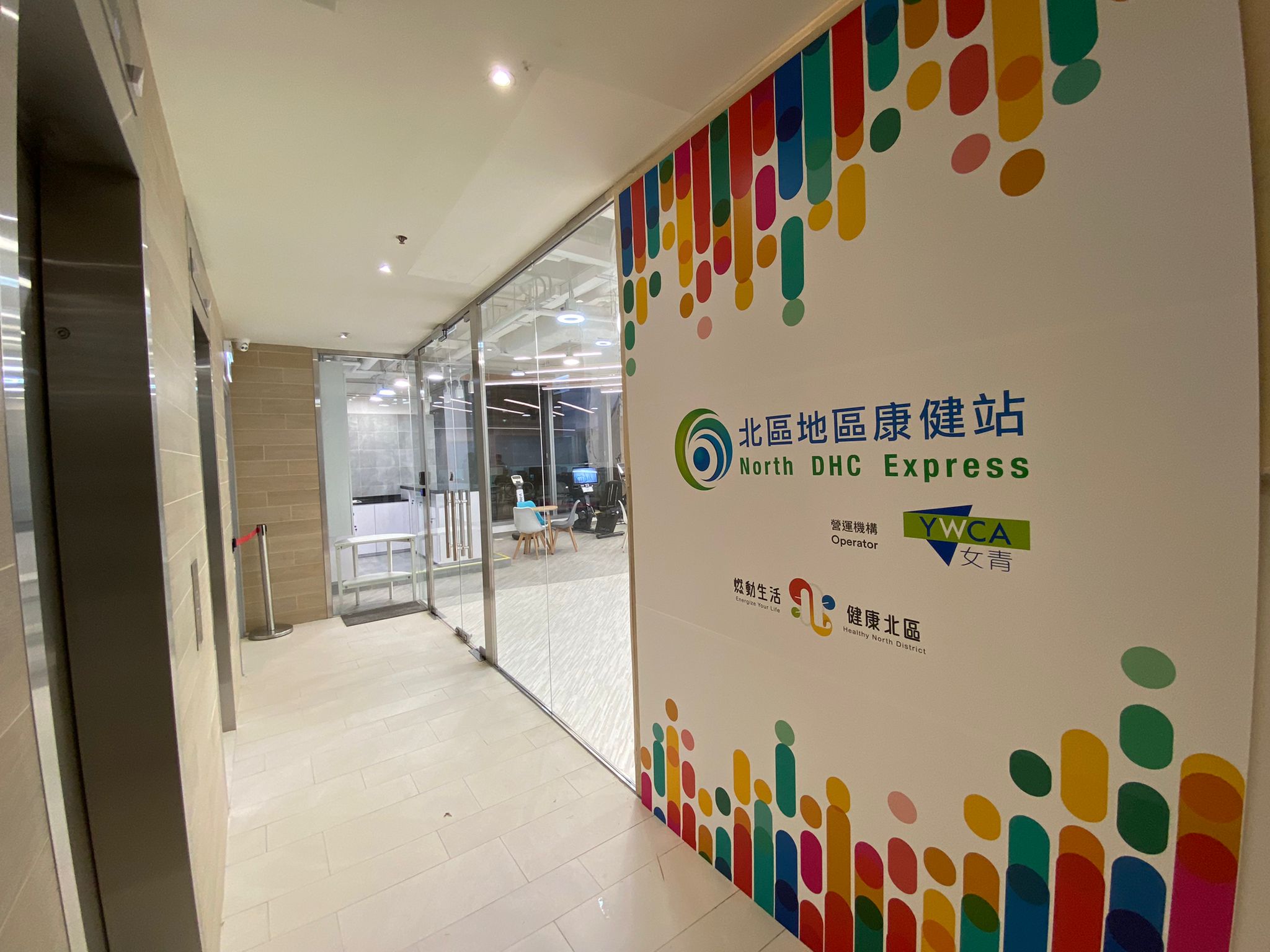 The North District Health Centre Express