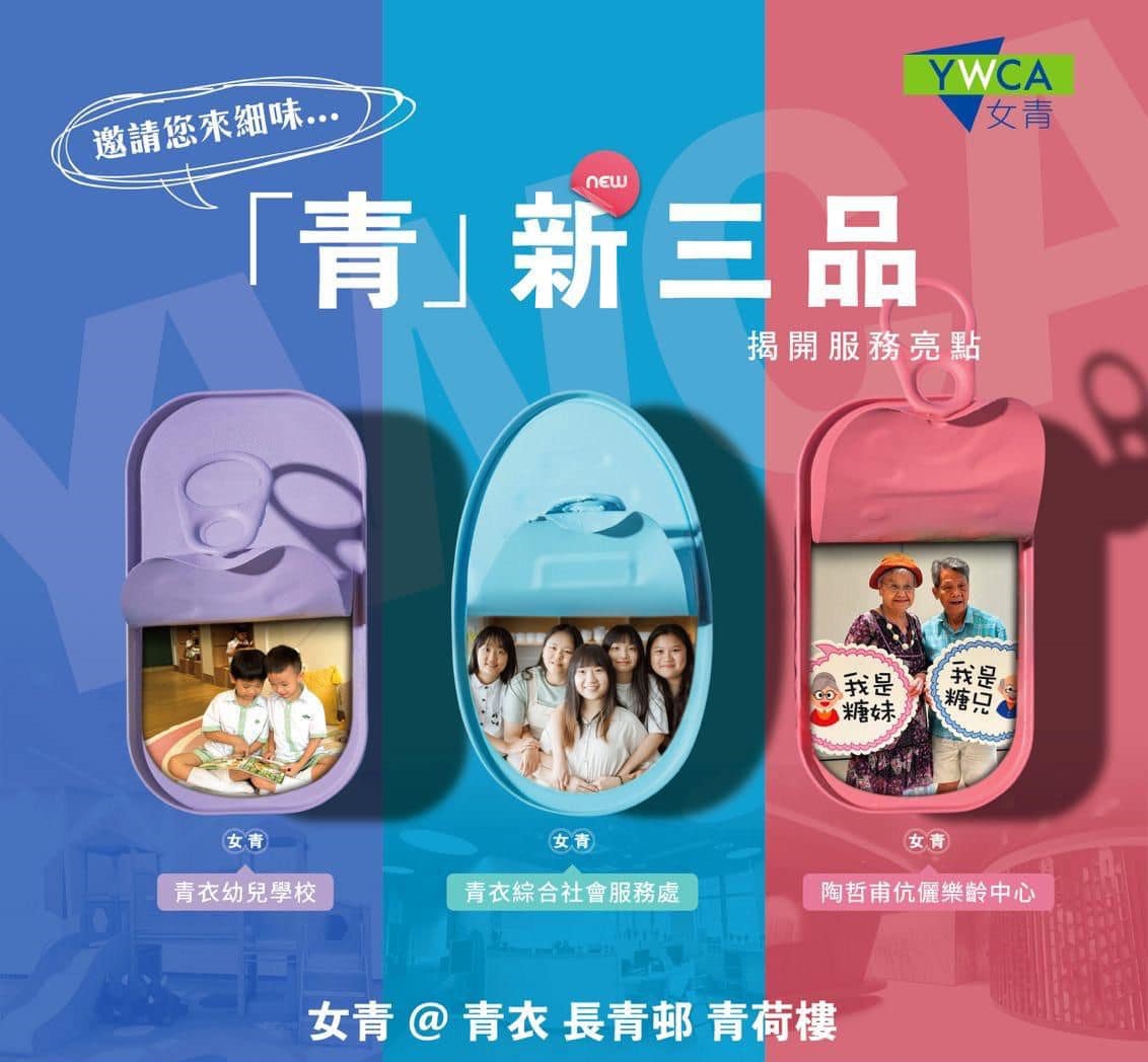 3 YWCA centres in Tsing Yi