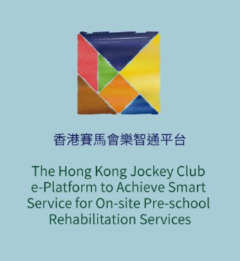 Hong Kong Jockey Club e-Platform to Achieve Smart Service for On-site Pre-school Rehabilitation Service
