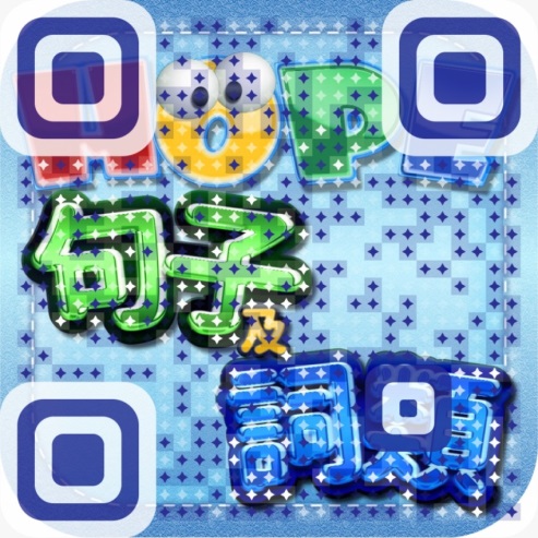 HOPE中文詞類及句子遊戲應用程式啟動禮暨專題講座