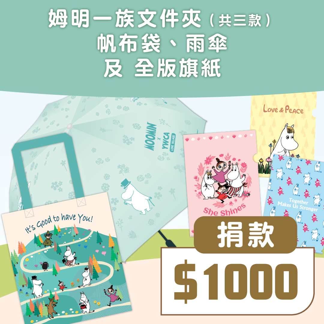 紀念品-套裝