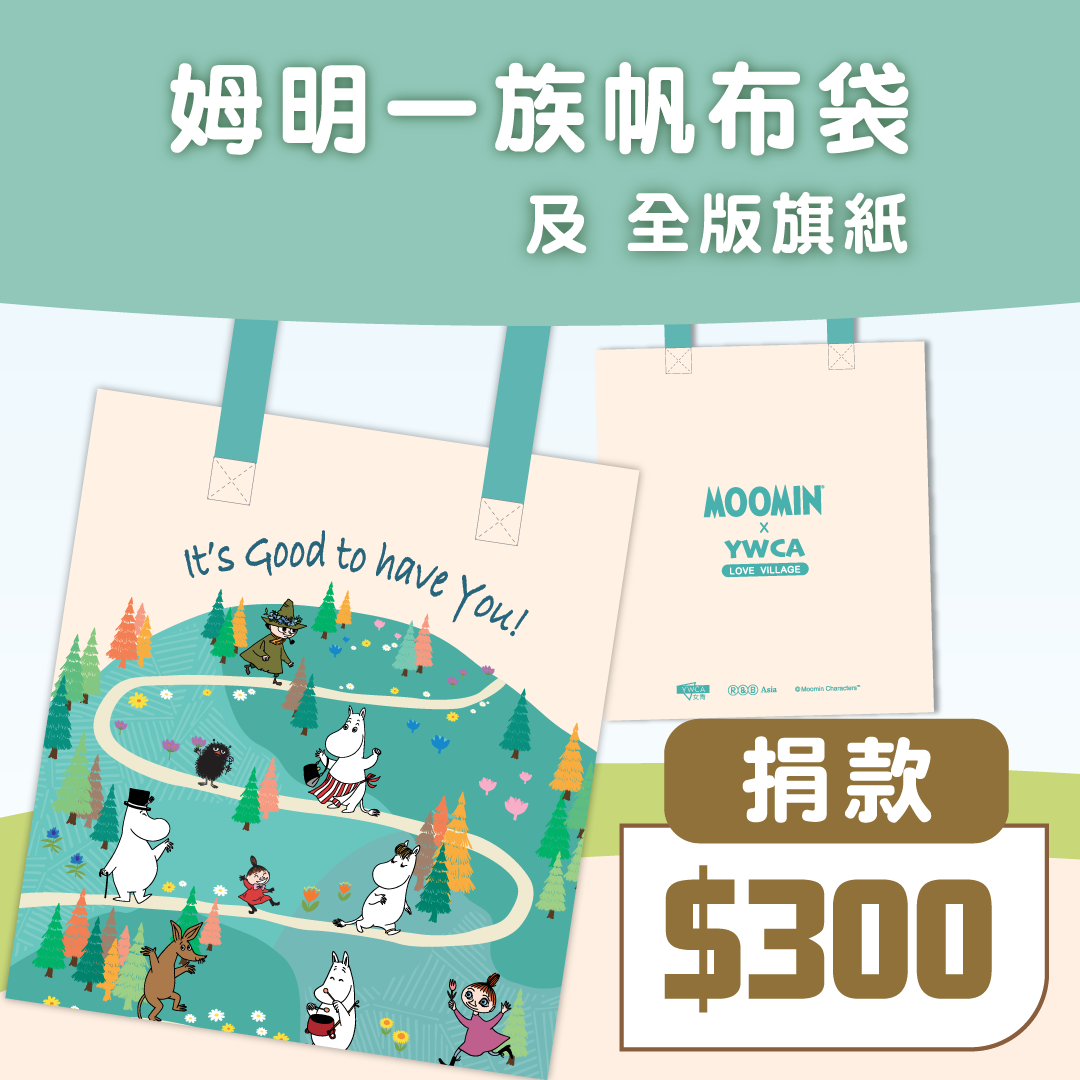紀念品-姆明帆布袋