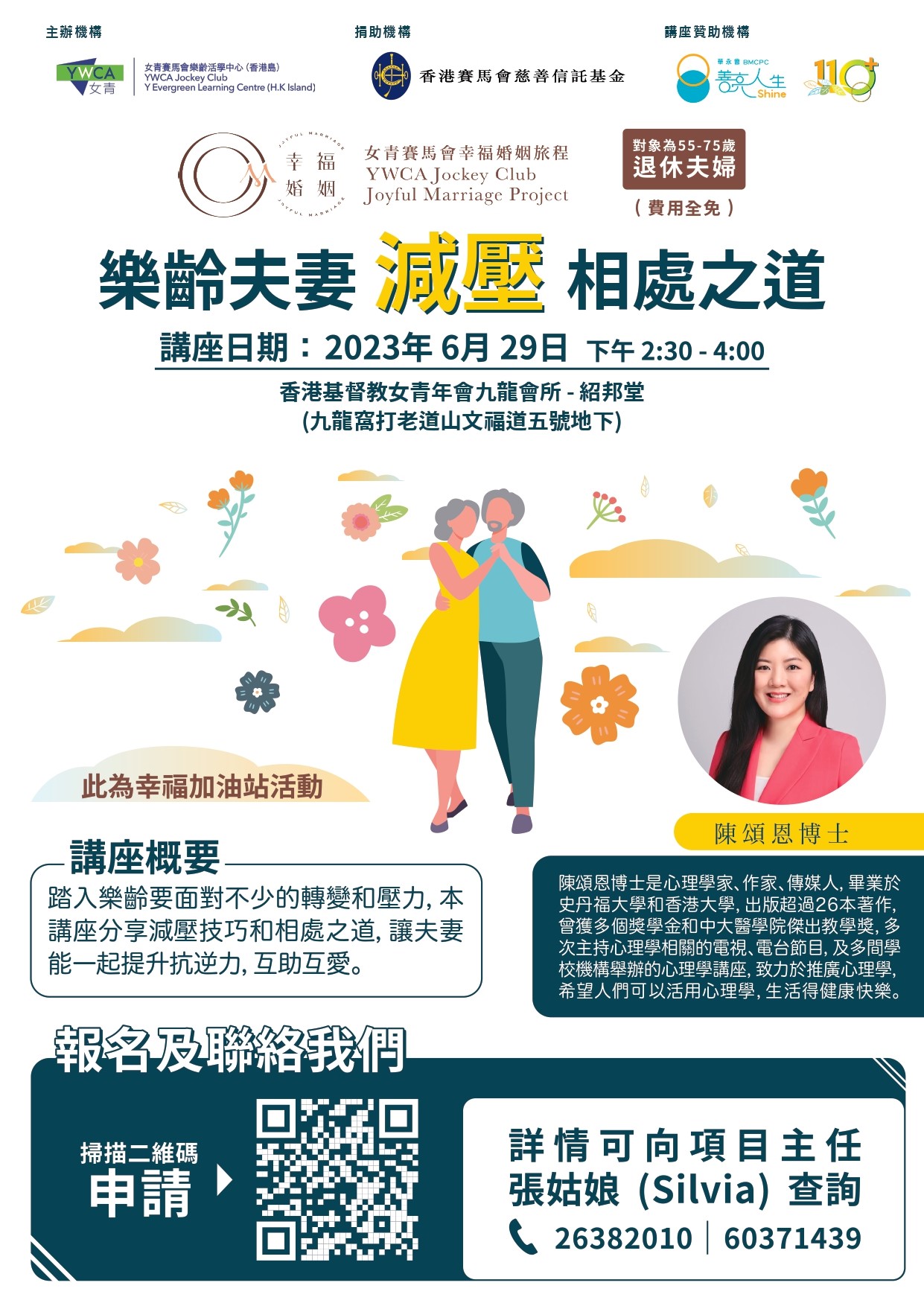 Talk on Stress Reduction and Happy Marriage for Retired Couples