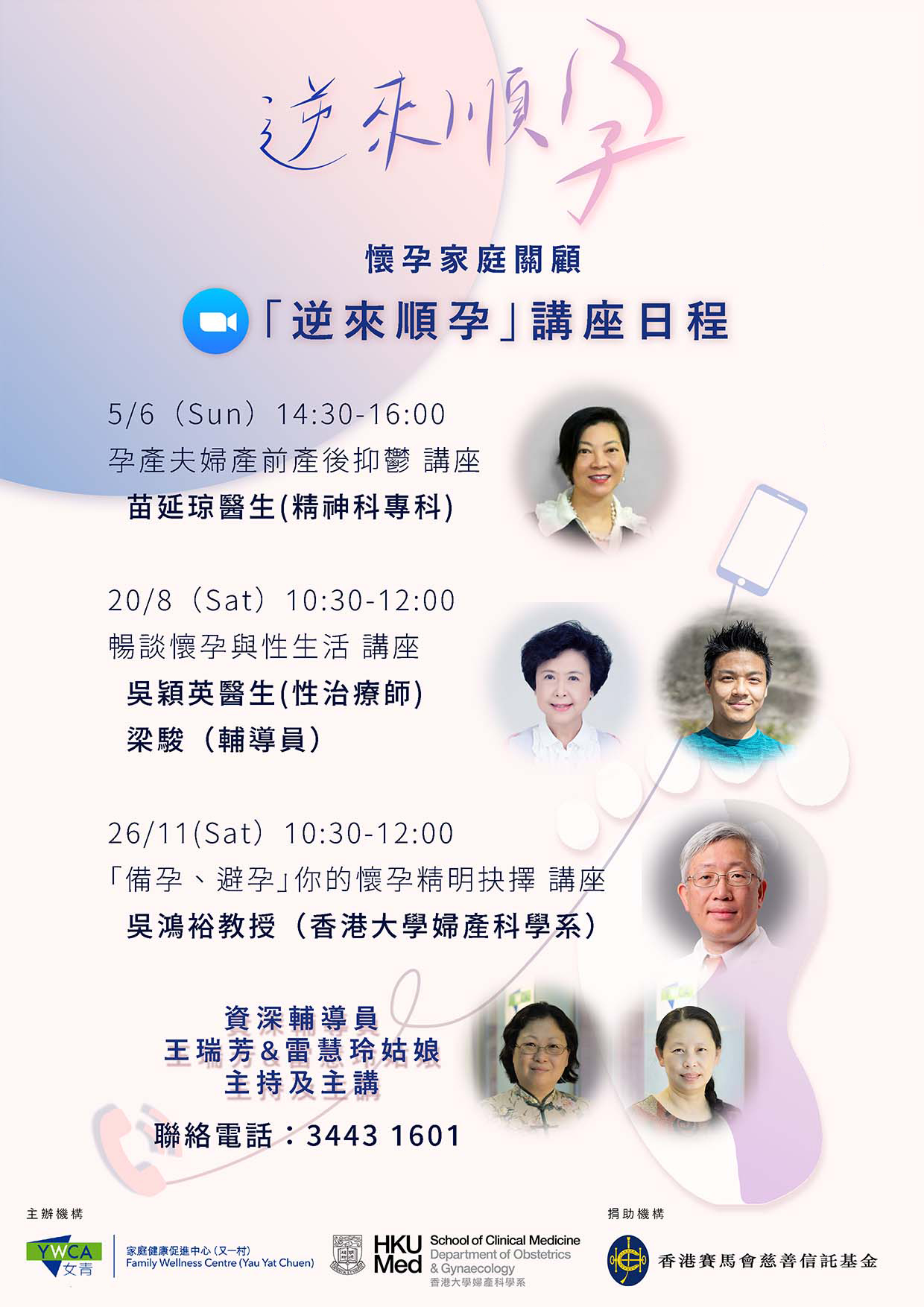 details of seminars about pregnancy