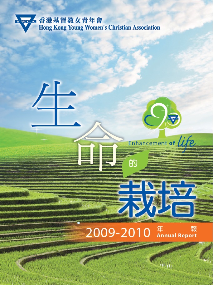 HKYWCA Annual Report 2009-2010