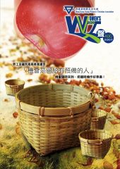 做好準備等待機會來臨