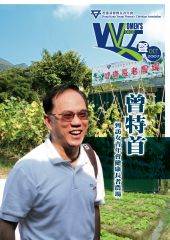 前特首曾蔭權到訪本會健康長者農場