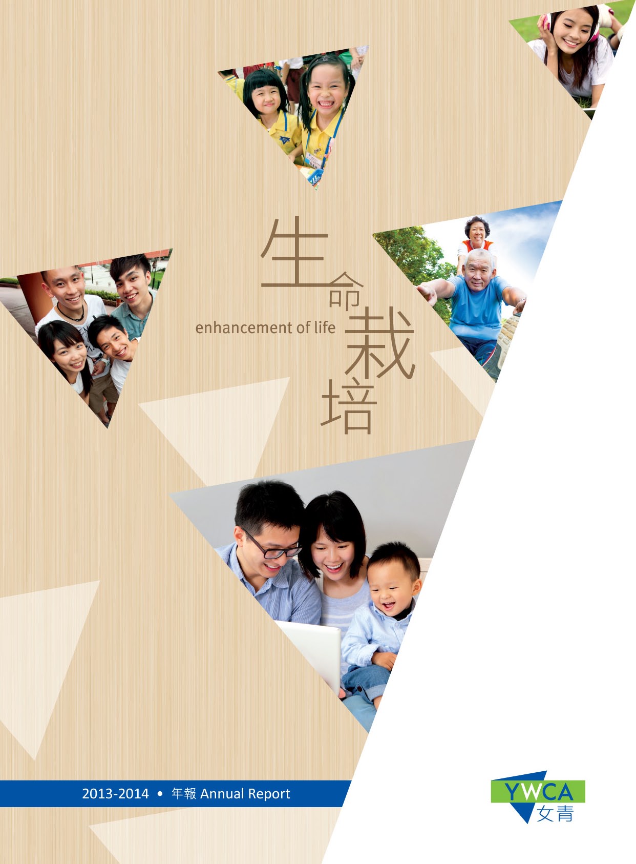 HKYWCA Annual Report 2013-2014