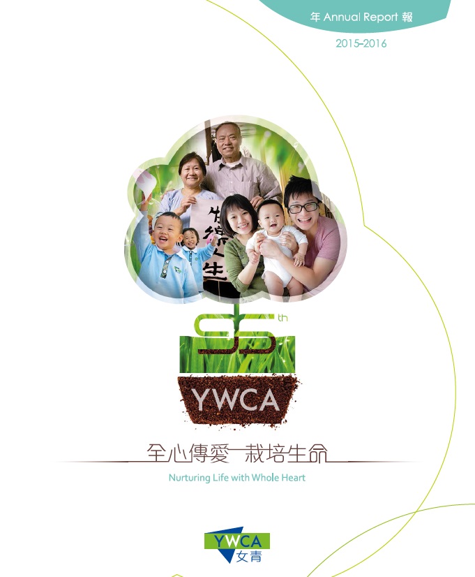 HKYWCA Annual Report 2015-2016