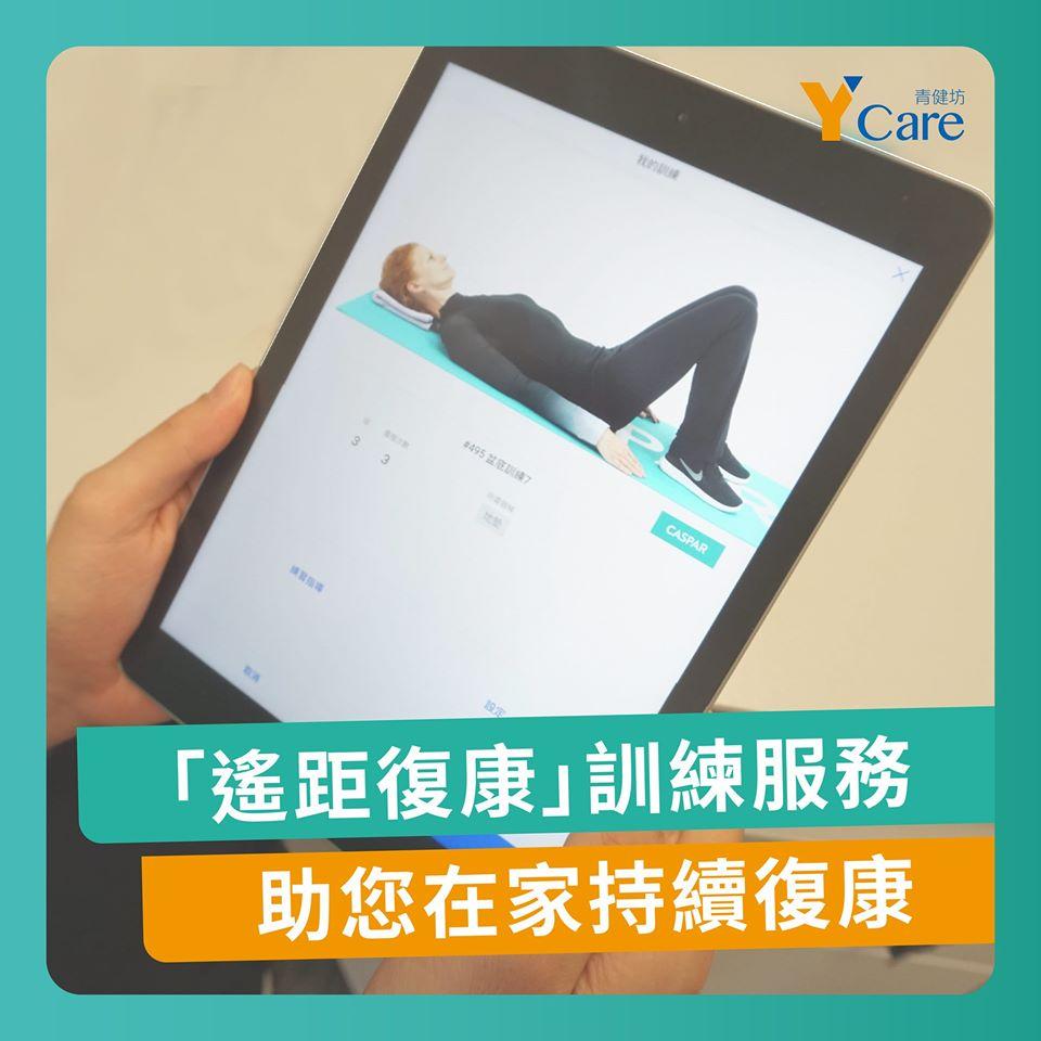 Tele-rehabilitation provides assistance to patients during p…