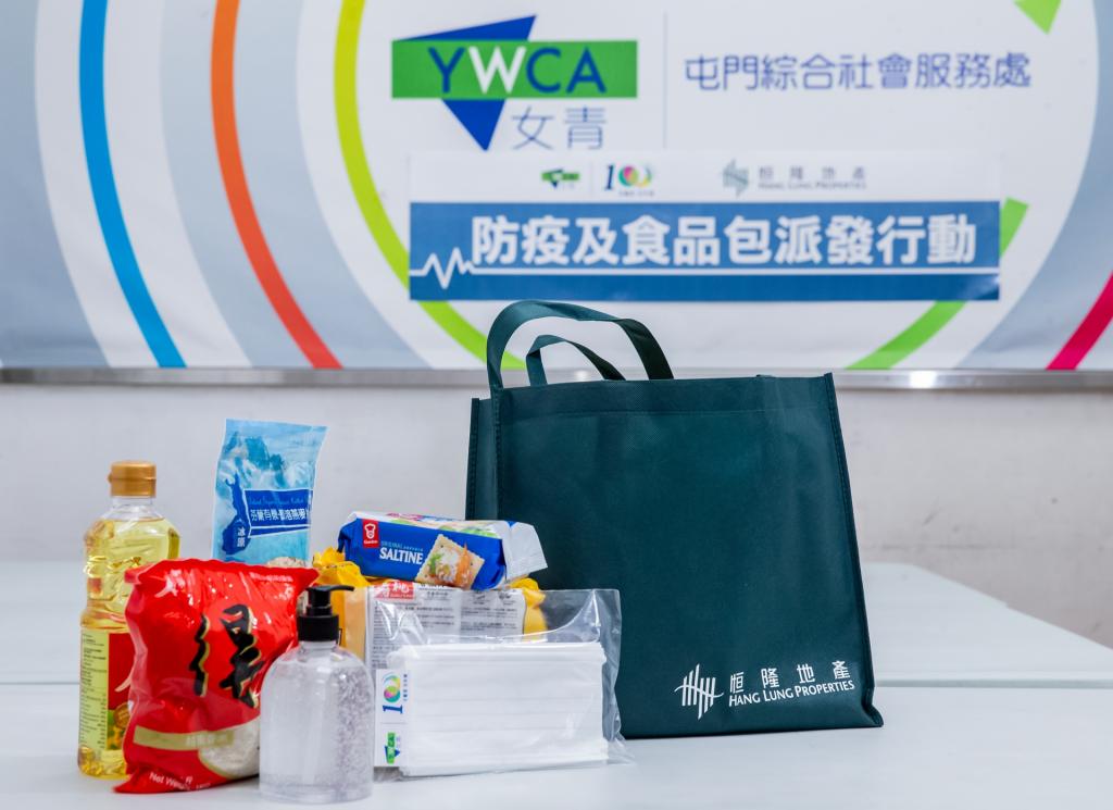 恒隆抗疫基金捐贈防疫及食品包援助基層