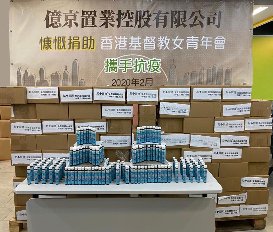 億京發展全數捐助抗疫物資 與女青攜手抗疫