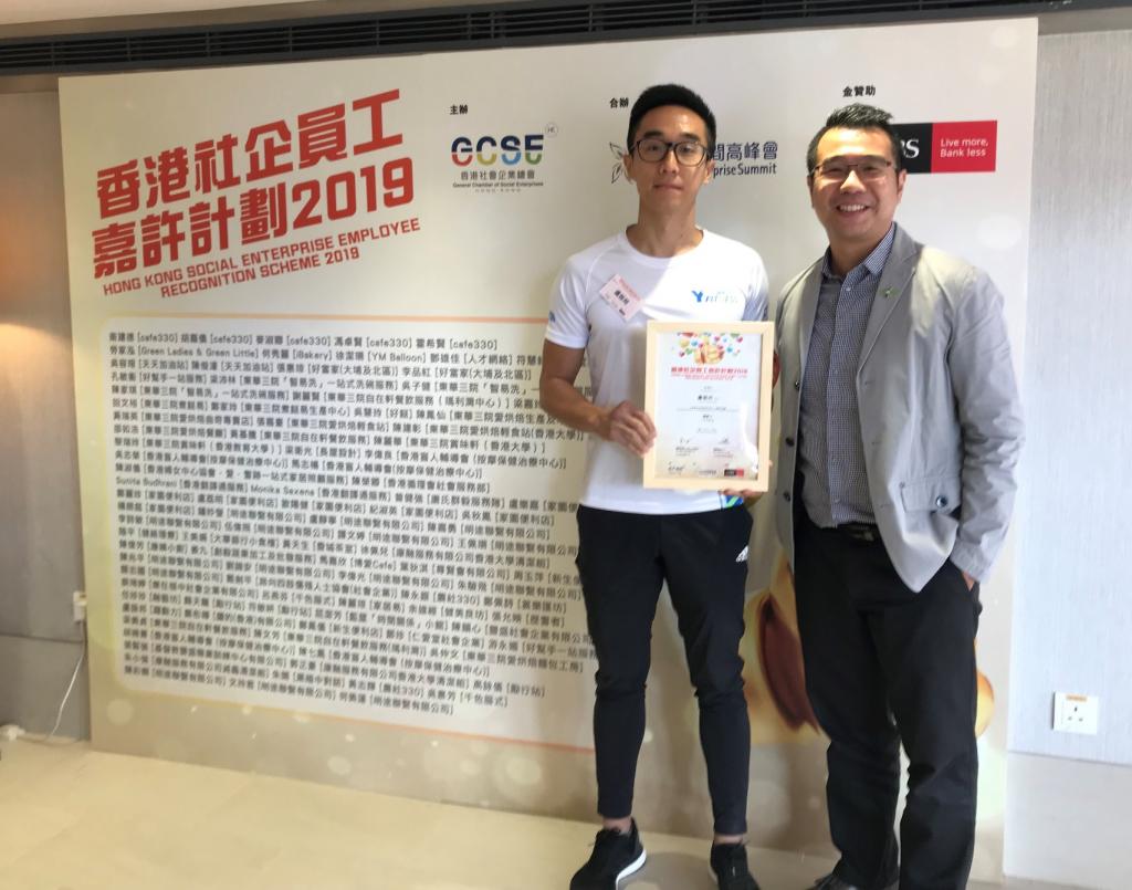 HKYWCA Y Fitness staff was awarded Outstanding Social Enterp…