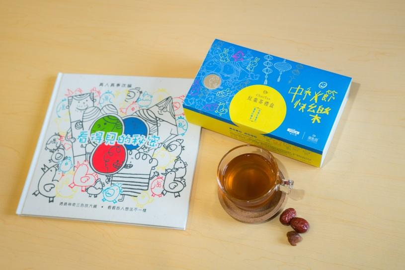 Support ChariTea Mid-Autumn Campaign to raise funds for children with special education needs