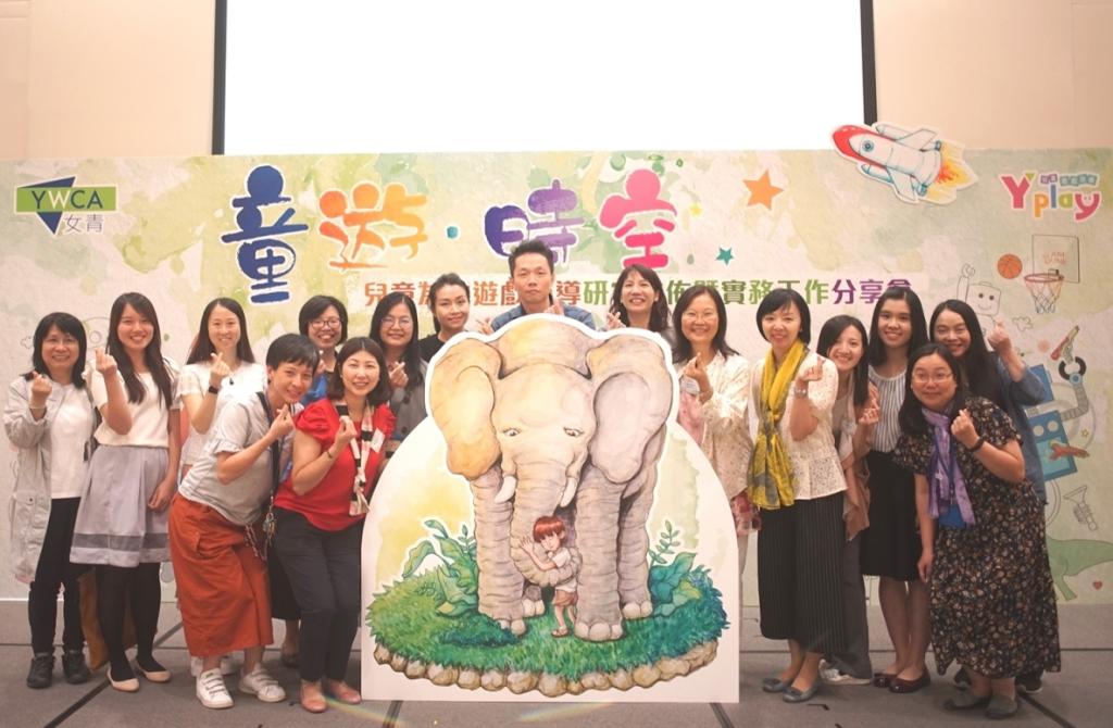 HKYWCA shared findings and experience on play therapy