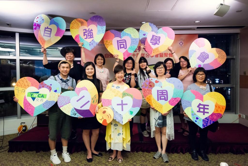 HKYWCA Self-strengthening Club 20th anniversary gathering