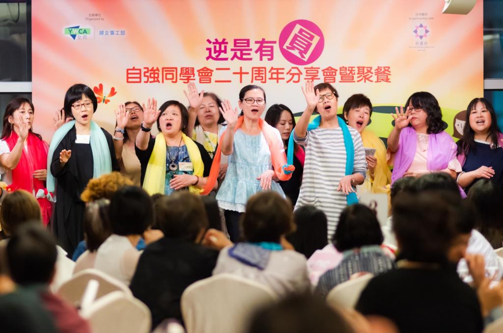 HKYWCA Self-strengthening Club 20th anniversary gathering