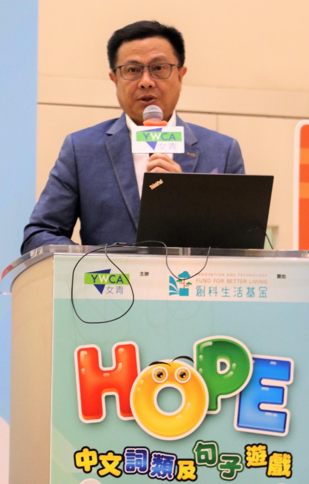HKYWCA organised HOPE Game Mobile App launching ceremony cum seminar
