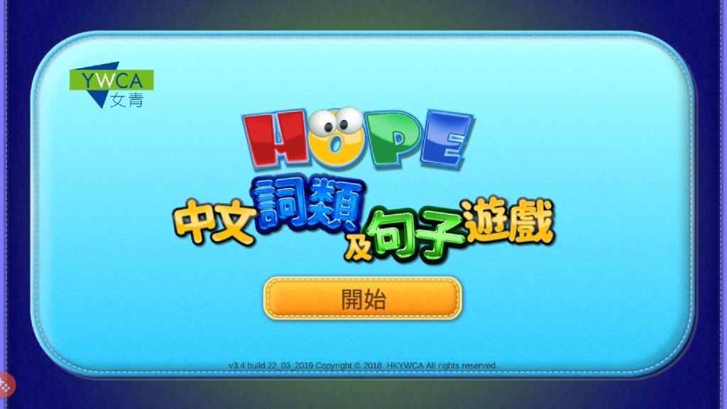 HOPE Game Mobile App helps dyslexic children learn Chinese