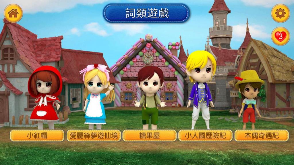 HOPE Game Mobile App helps dyslexic children learn Chinese