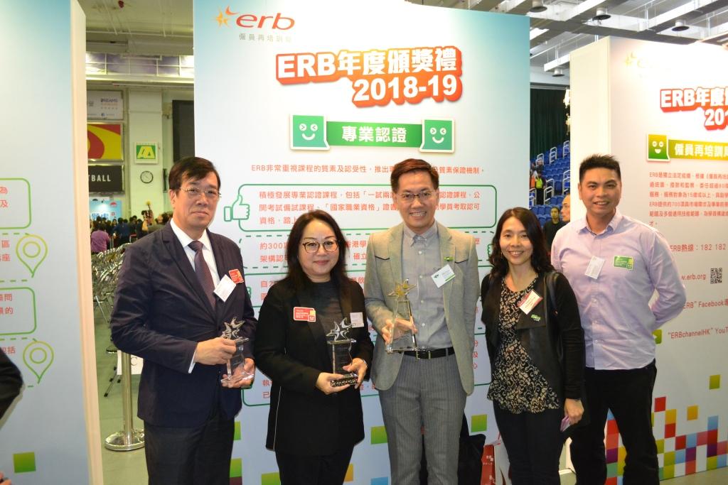HKYWCA received an award at the ERB Annual Award Presentation Ceremony