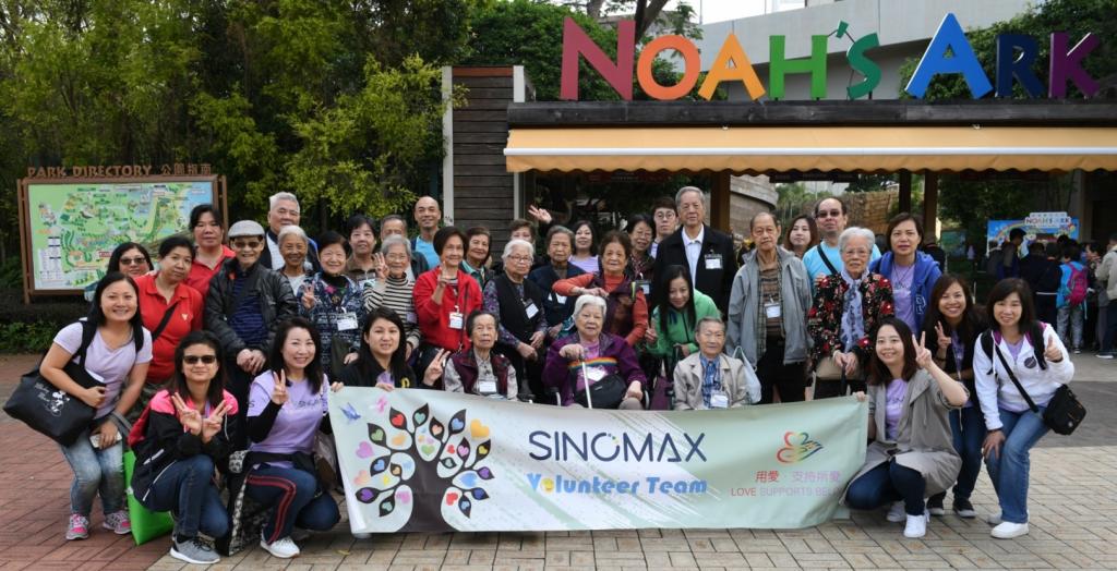Sinomax舉辦活動與長者一起重遊人生路