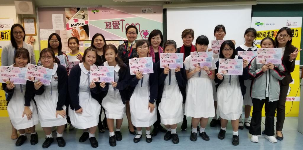 「凝愛Teen使計劃」讓中學生了解性暴力議題