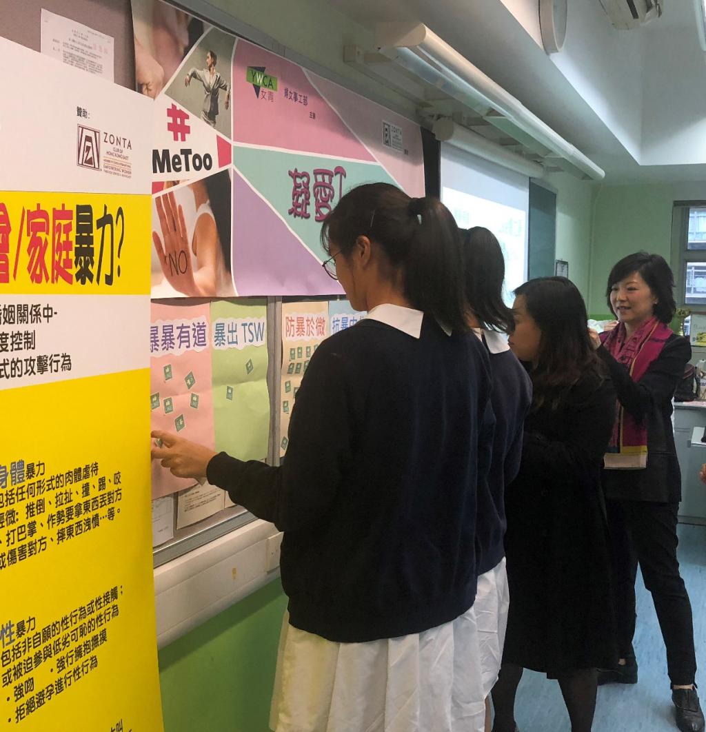 「凝愛Teen使計劃」讓中學生了解性暴力議題