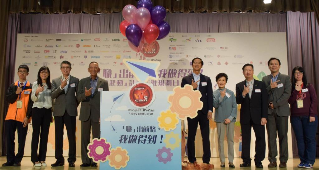 本會協辦「職」出前路 我做得到！生涯規劃日
