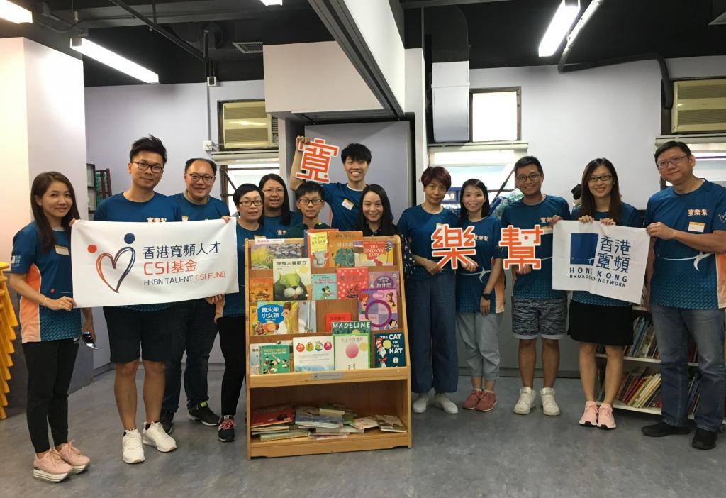 香港寬頻全城義工日「成就弱勢社群夢想」