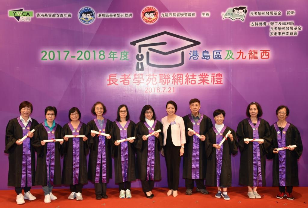 Hong Kong Island and Kowloon West Elder Academy Cluster Clos…