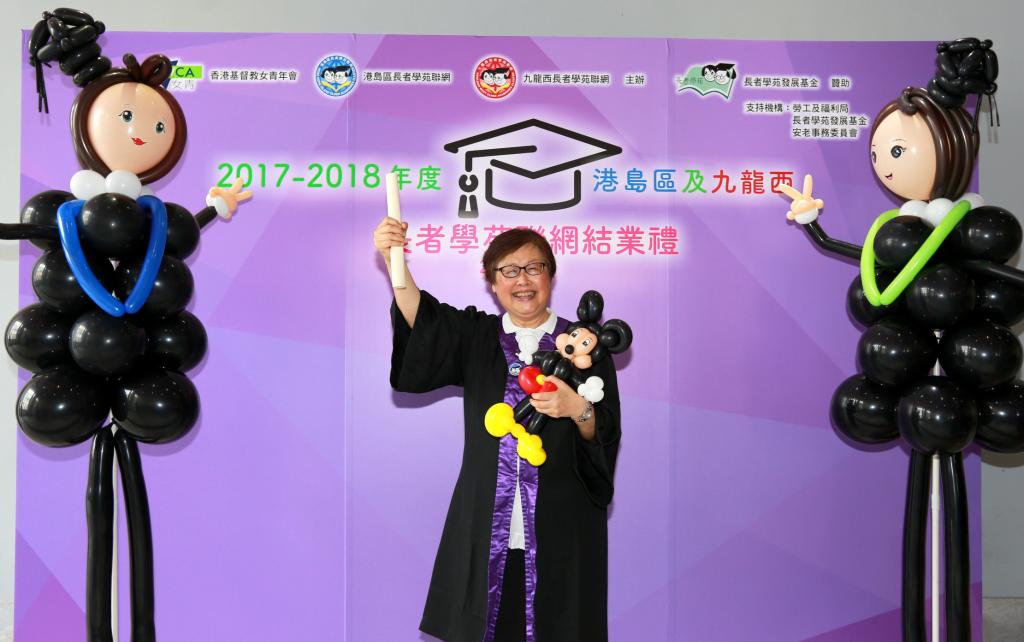 Hong Kong Island and Kowloon West Elder Academy Cluster Closing Ceremony 2017 - 2018