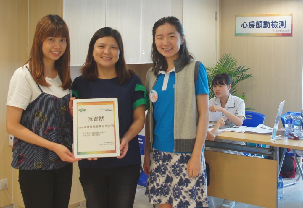 Quality HealthCare joined HKYWCA to promote health and welln…
