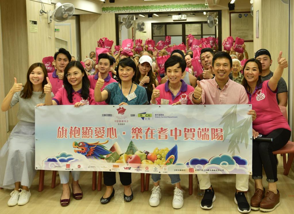 The Chinese Cheongsam Association (HK) celebrated Dragon Boat Festival with the elders