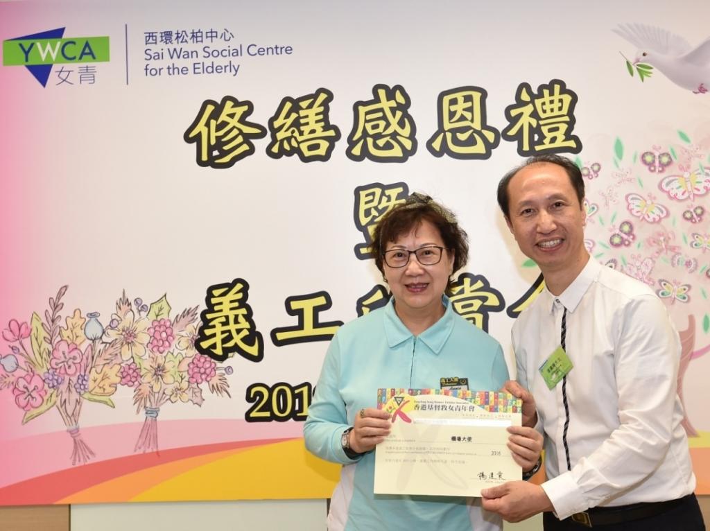 HKYWCA Sai Wan Social Centre for the Elderly organised thanksgiving and volunteer appreciation ceremony