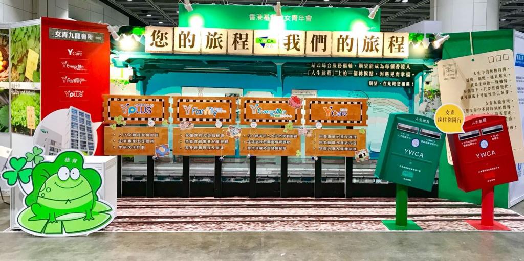 HKYWCA joined “The Caring Company Partnership Expo 2018”