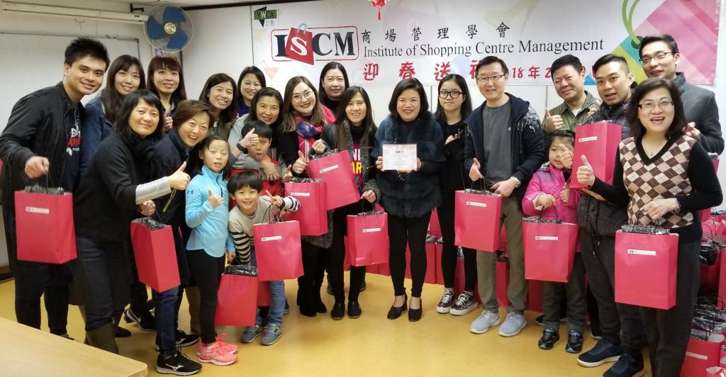 The Institute of Shopping Centre Management gave away CNY gi…
