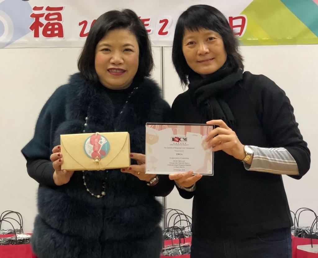 商場管理學會迎春送暖2018