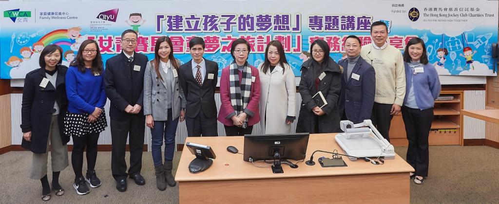 女青舉辦童夢之旅計劃實務經驗分享會及專題講座