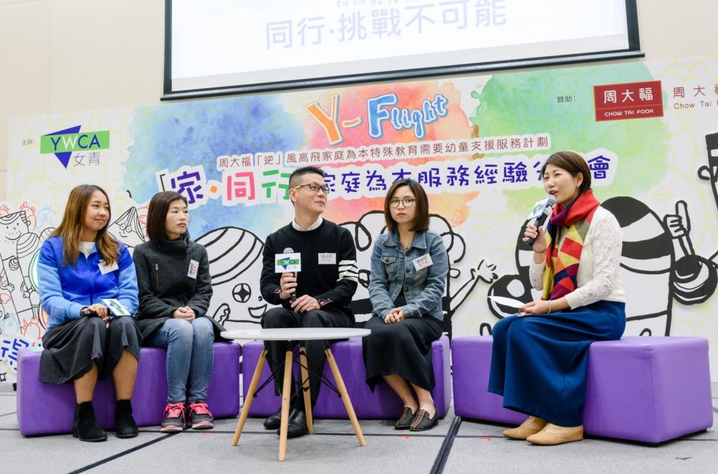 女青舉辦「家‧同行」家庭為本服務經驗分享會