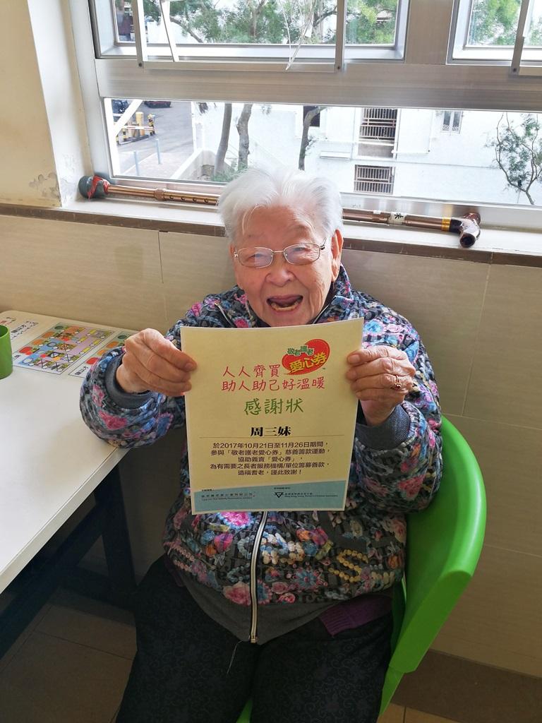 HKYWCA has been one of the “Top Fundraising Organisations” in The Care for The Elderly Charity Ticket Campaign for 10 years
