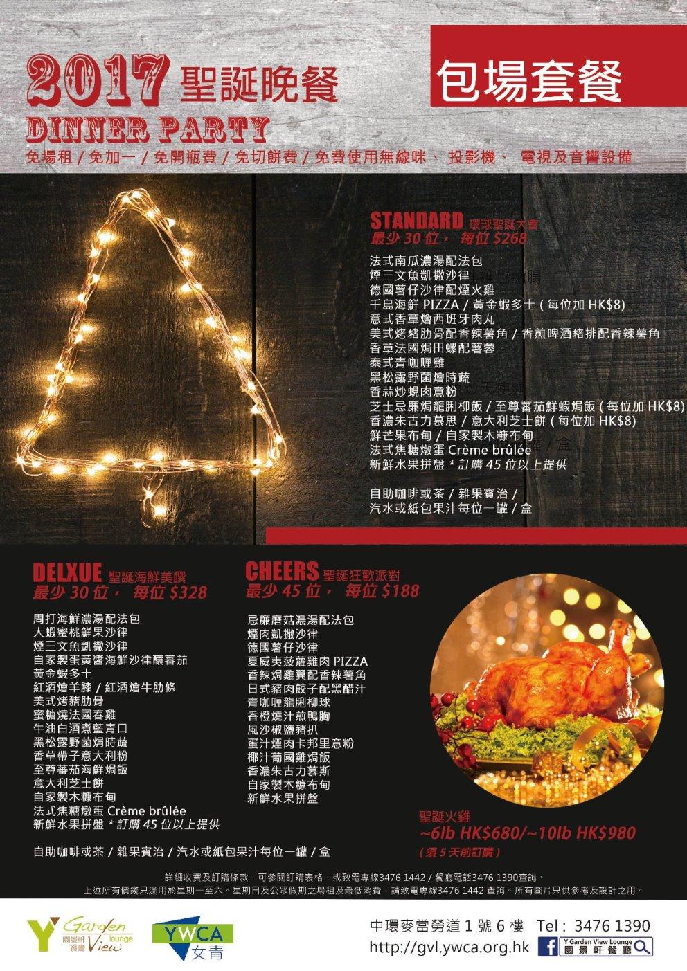 Y Garden View Lounge offers discounted Christmas catering