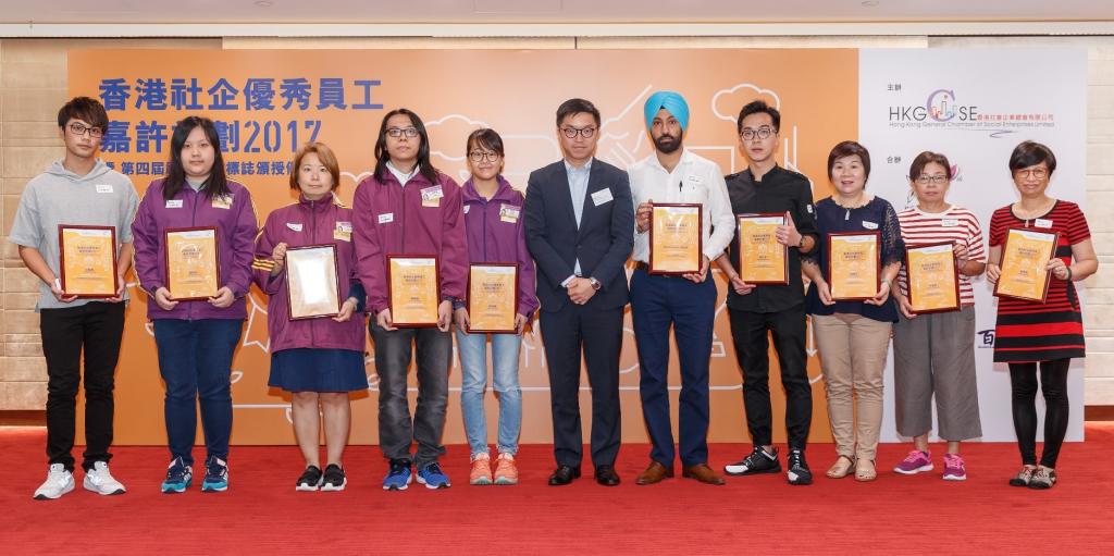 HKYWCA Y Eco Tour staff was awarded Outstanding Social Enter…