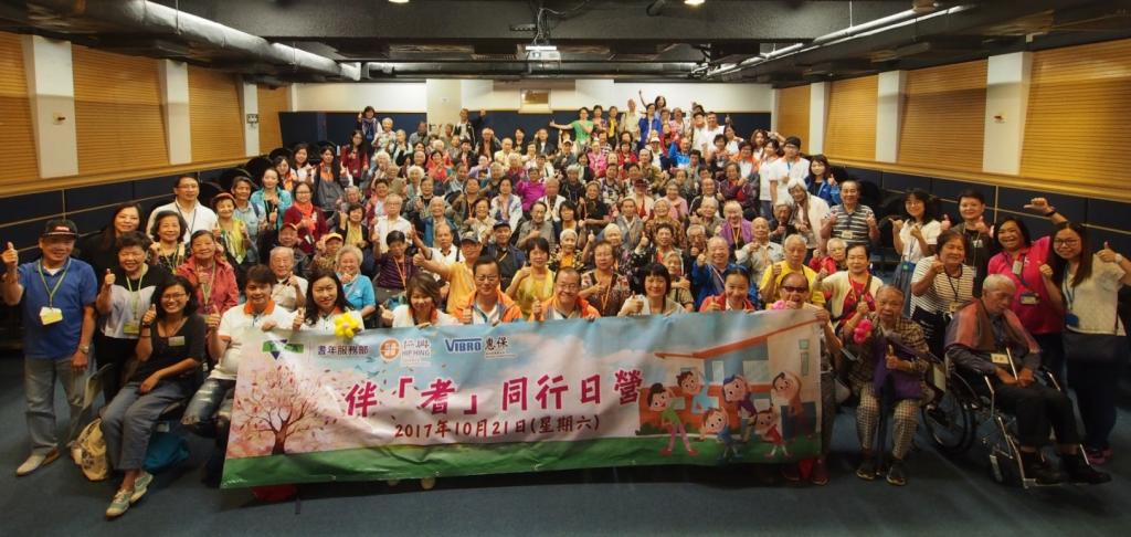 Hip Hing-Vibro sponsored day camp for elderly carers