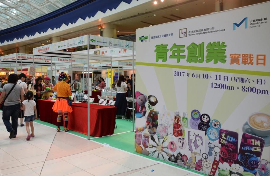 女青「青年創業實戰日」為初創企業青年提供實戰機會