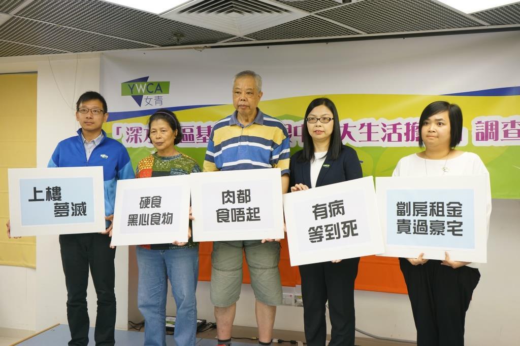 深水埗區基層家庭生活環境四年間持續惡化