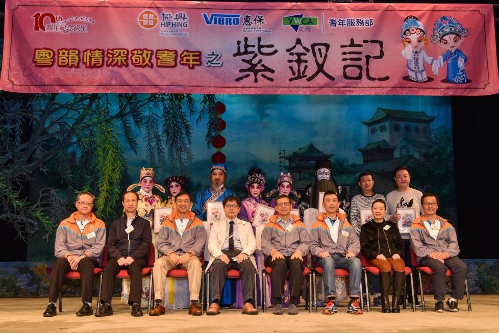 「粵韻情深敬耆年」十周年演出