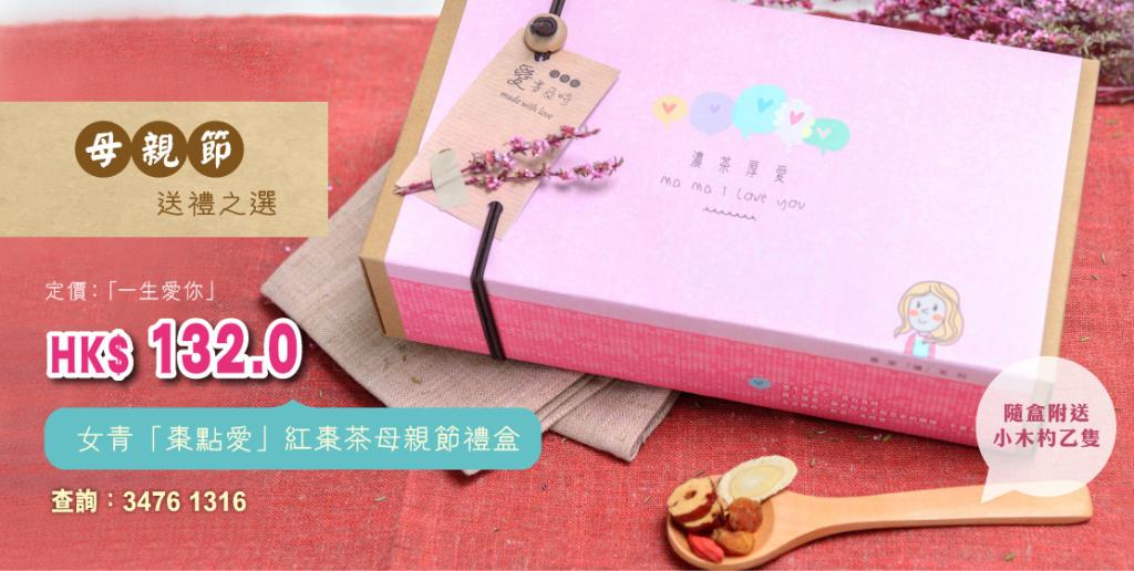 The best Mother’s Day present - ChariTea Box Set