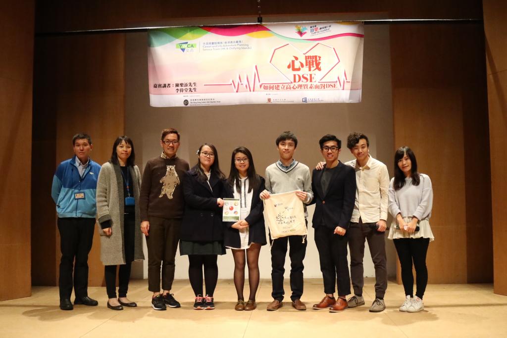 CLAP Team’s seminar cheered DSE candidates up