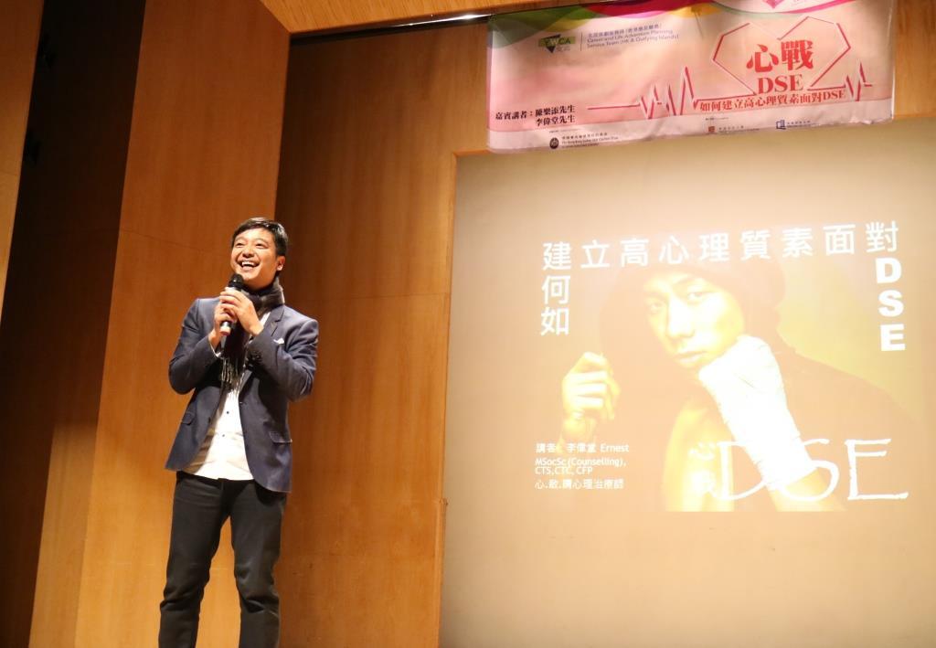 CLAP Team’s seminar cheered DSE candidates up